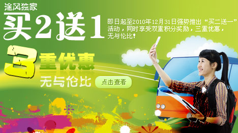 买二送一大广告(简体)