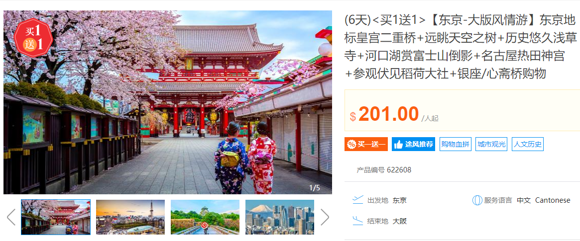 上海邮轮6日行 海上休闲之旅 途风旅游资讯