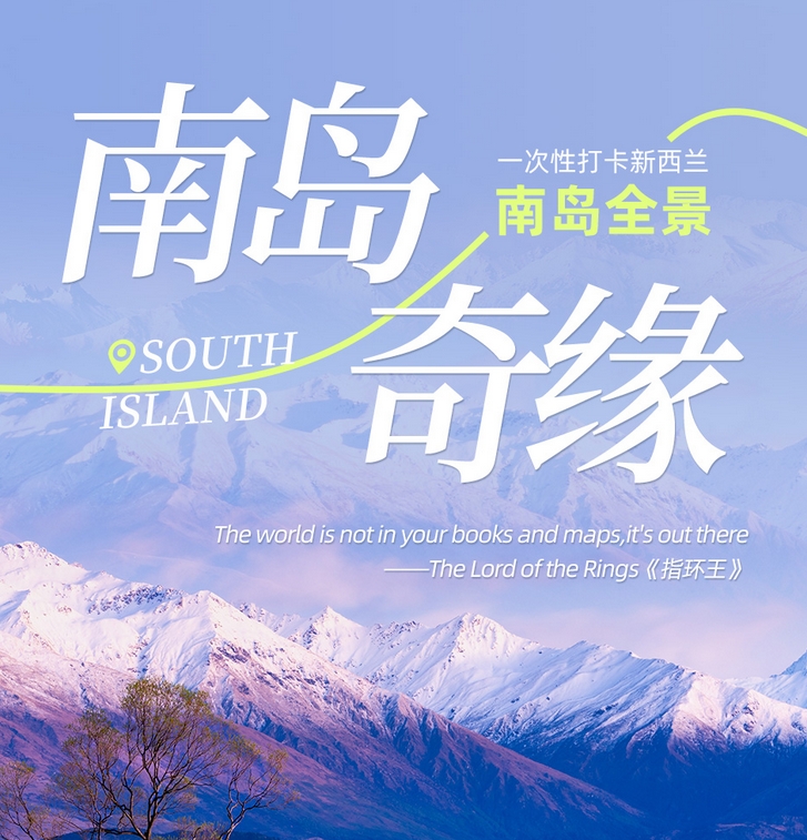【新西兰南岛滑雪季】“油条导游团队”带你体验皇后镇滑雪!