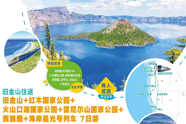 西雅图旅游地图线路行程推荐
