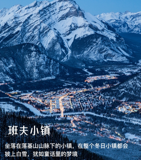 班夫小鎮!落基山脈懷抱中的夢幻小鎮