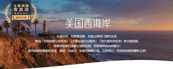 自然与人文的诗篇!美国西海岸旅游全攻略~