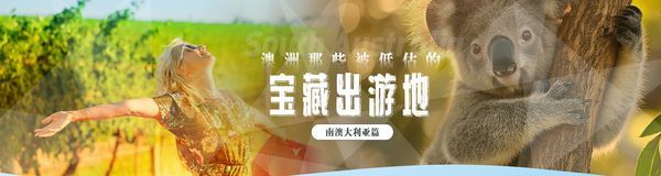 澳洲寶藏出遊地!南澳大利亞旅遊全攻略~