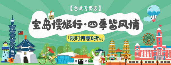寶島慢旅行!臺灣旅遊景點地圖全攻略~