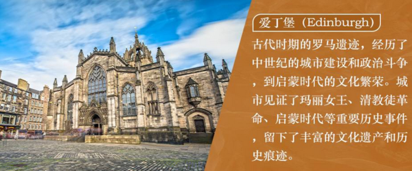 爱丁堡旅游全攻略:景点交通美食住宿行程