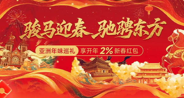 骏马迎春,驰骋东方!中国春节亚洲旅游攻略~